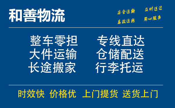 番禺到祁东物流专线-番禺到祁东货运公司